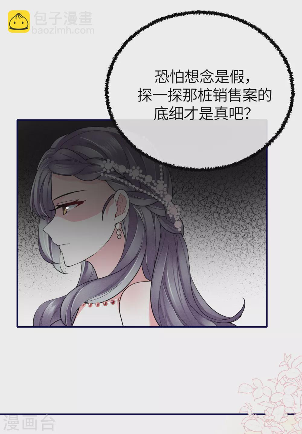 第64话 叶轩，快醒醒！-第72话