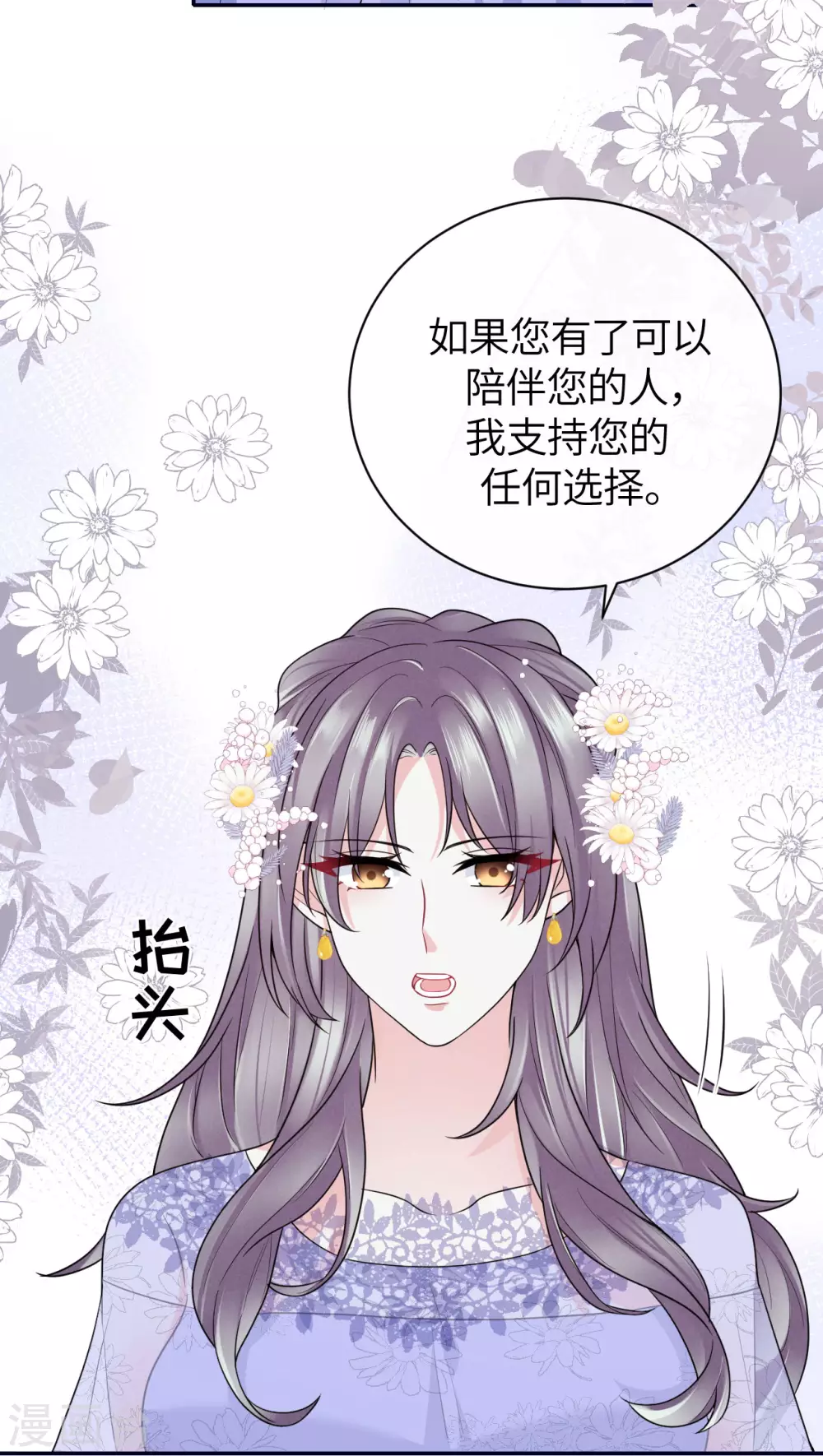 第66话 我才是真正的继承人-第74话