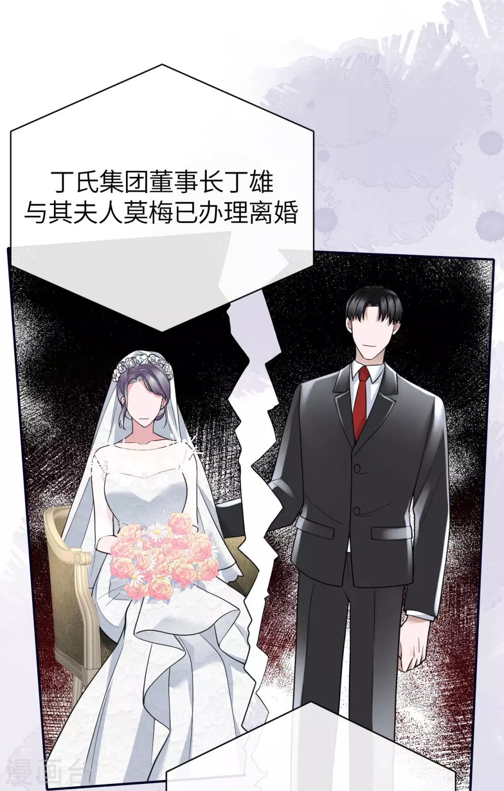 第66话 我才是真正的继承人-第74话