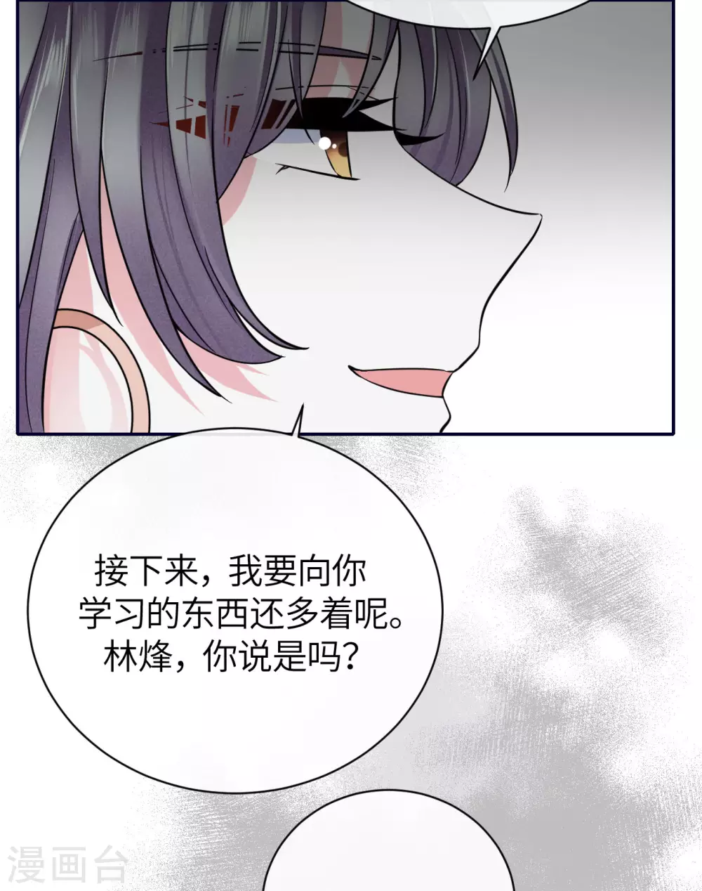 第66话 我才是真正的继承人-第74话