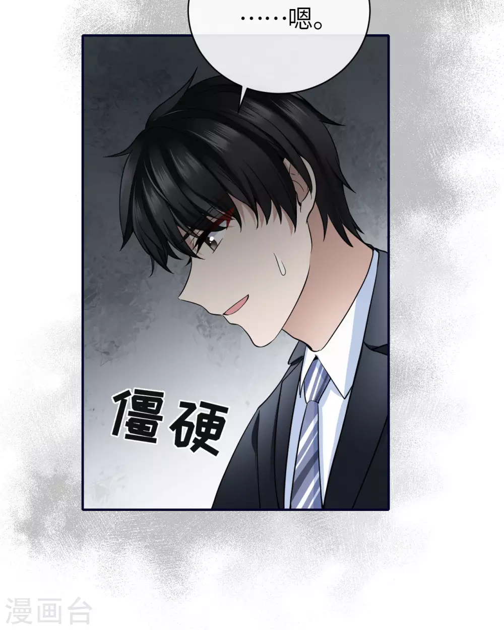 第66话 我才是真正的继承人-第74话