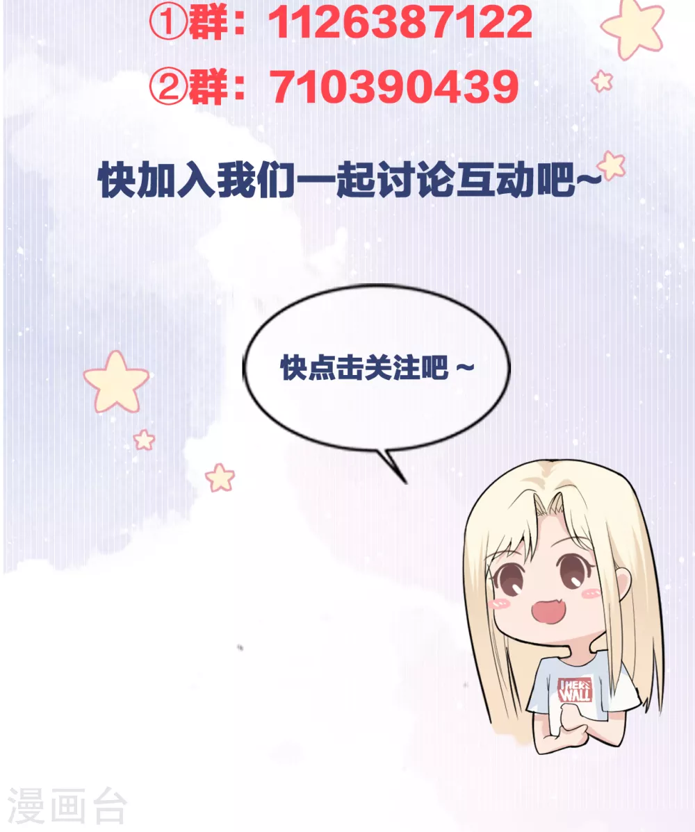 第66话 我才是真正的继承人-第74话