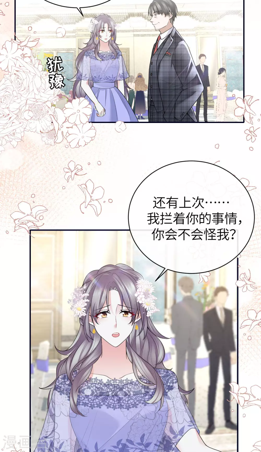 第66话 我才是真正的继承人-第74话