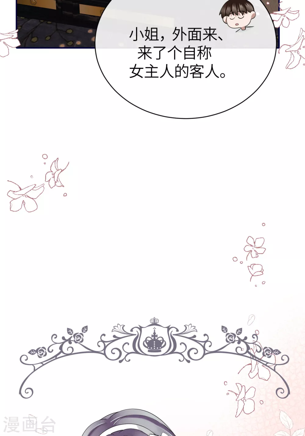 第68话 我们要结婚了-第76话