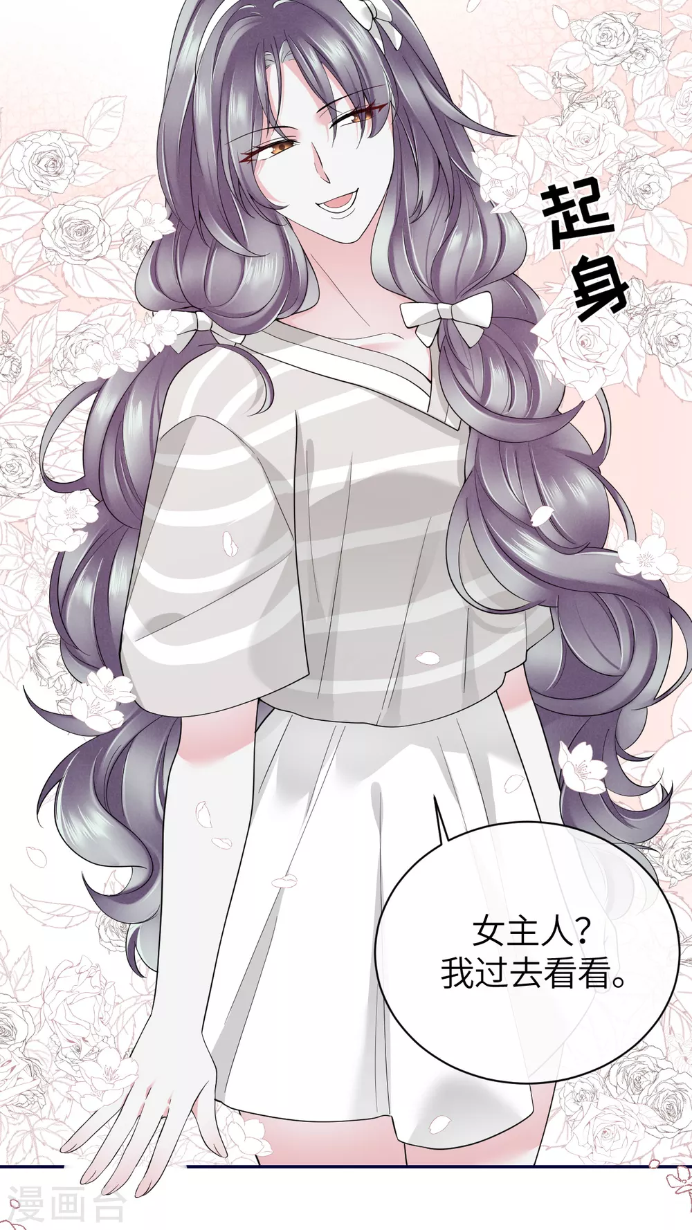 第68话 我们要结婚了-第76话