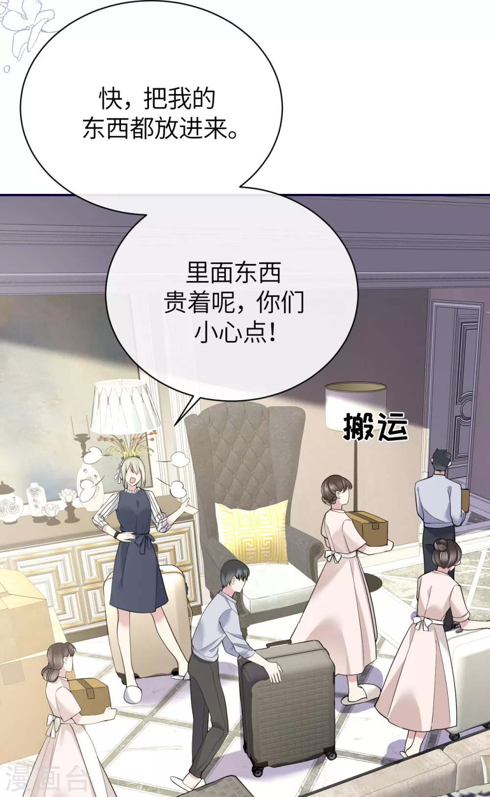 第68话 我们要结婚了-第76话