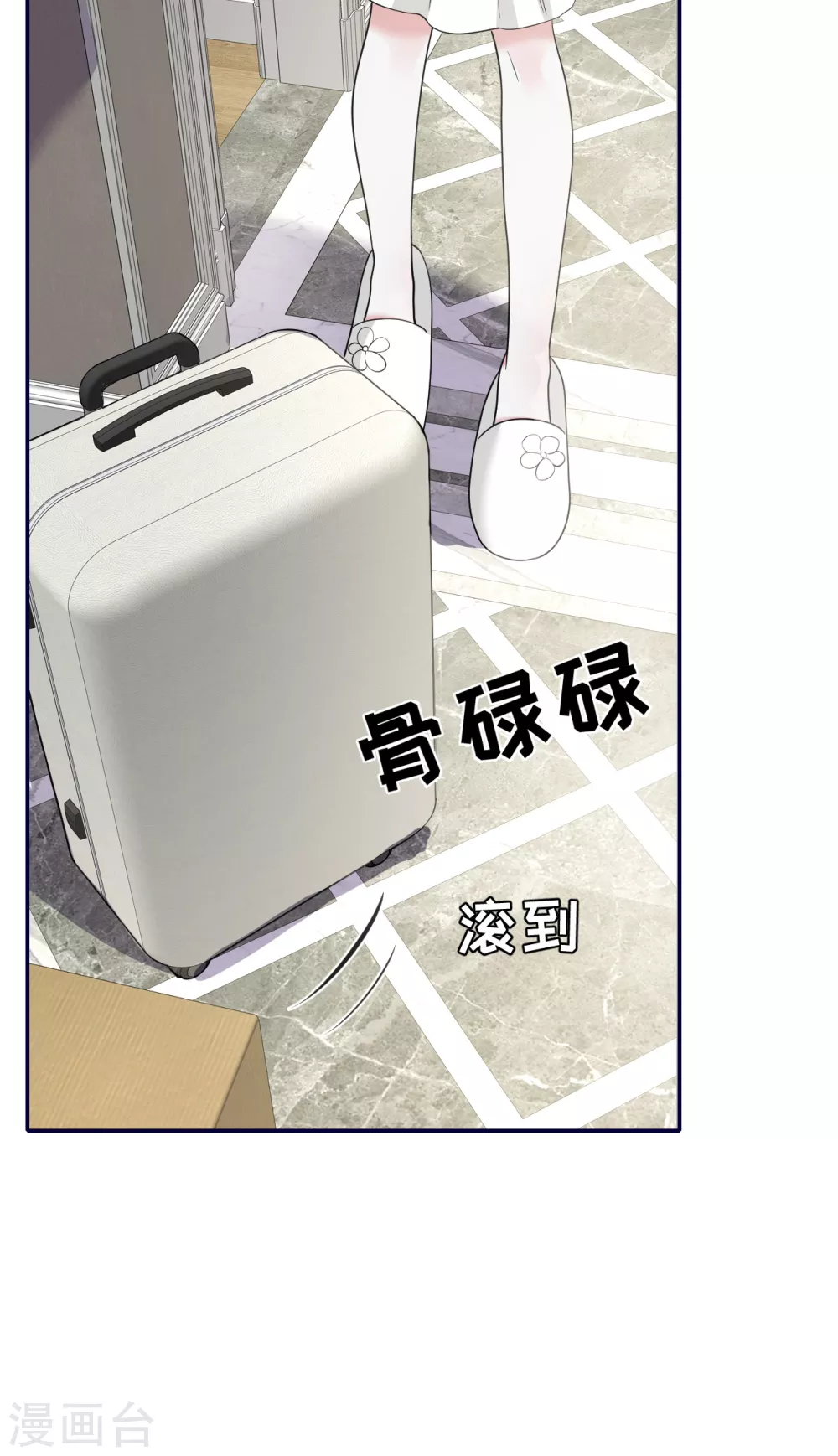 第68话 我们要结婚了-第76话