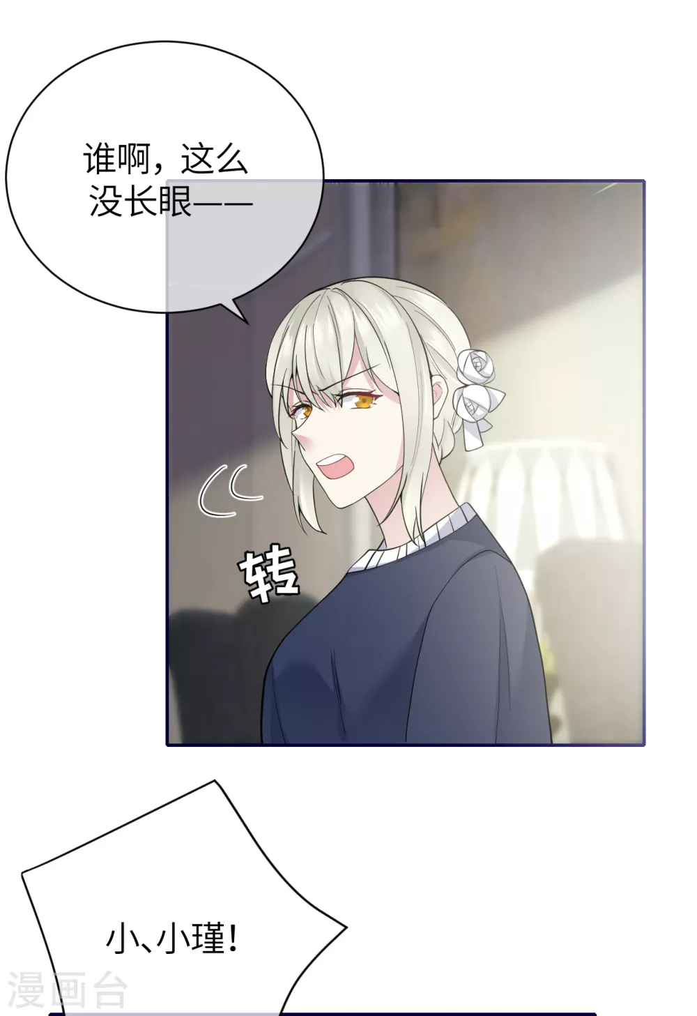 第68话 我们要结婚了-第76话
