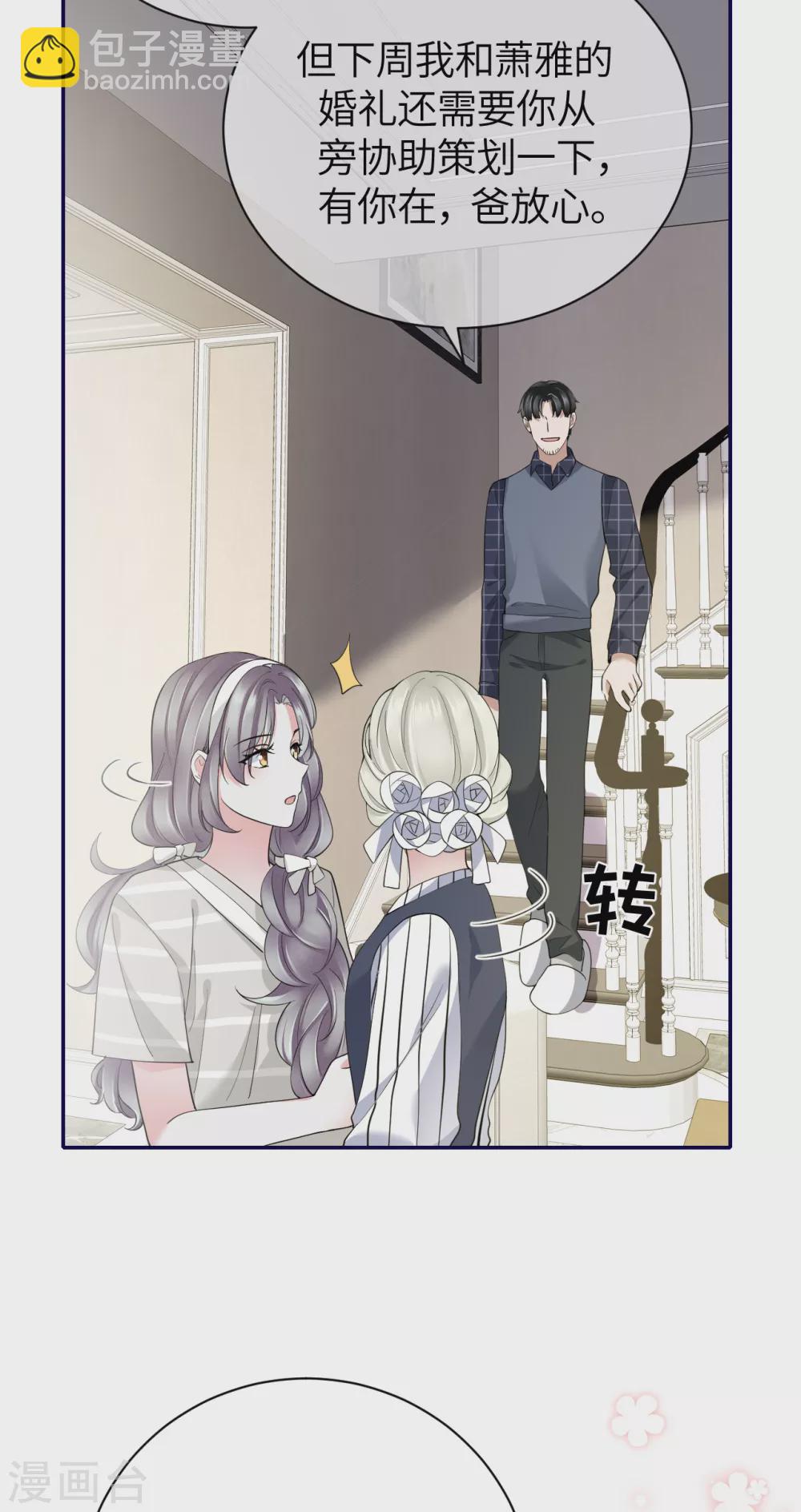 第68话 我们要结婚了-第76话