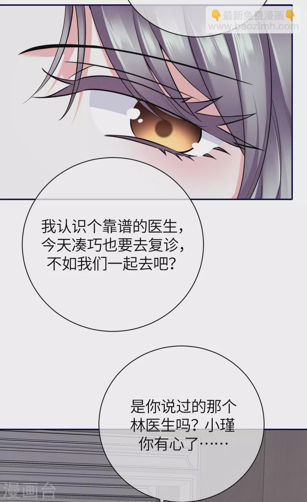 第68话 我们要结婚了-第76话