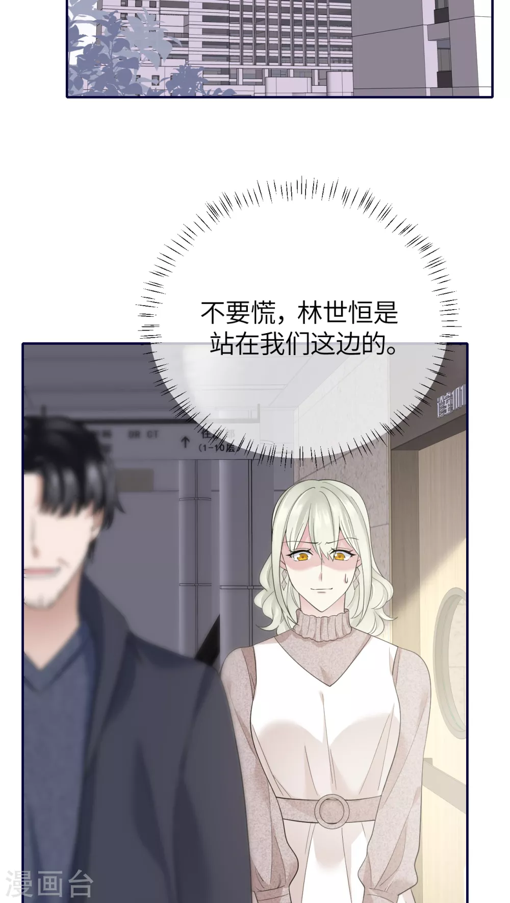 第68话 我们要结婚了-第76话