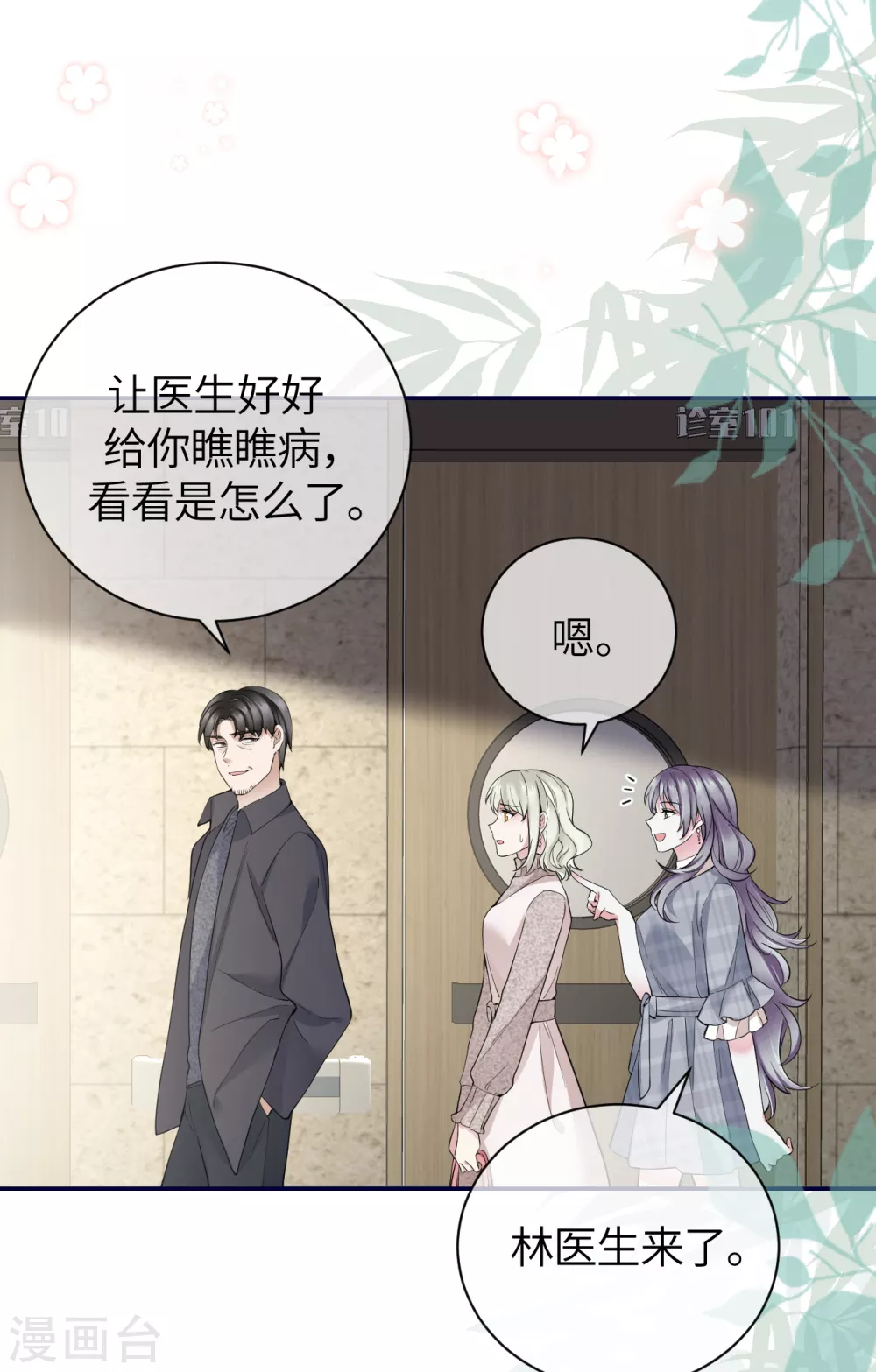 第68话 我们要结婚了-第76话