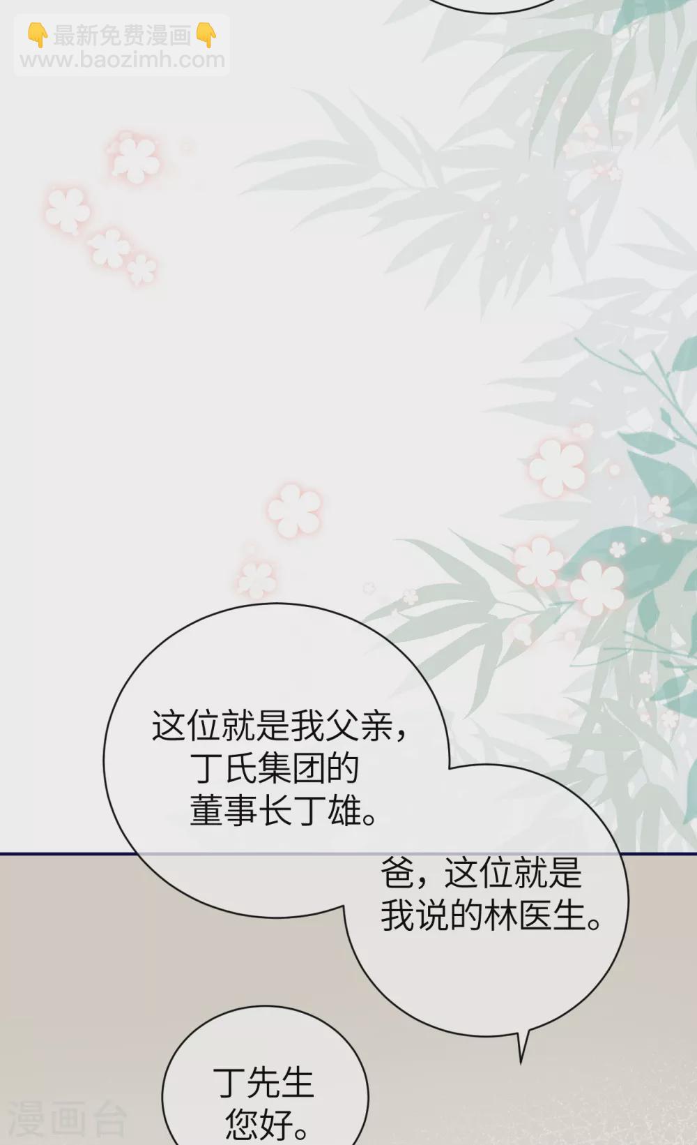 第68话 我们要结婚了-第76话