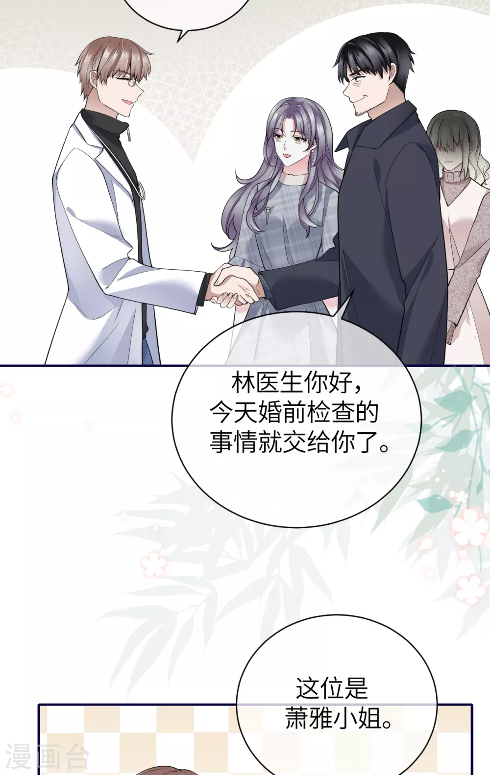 第68话 我们要结婚了-第76话