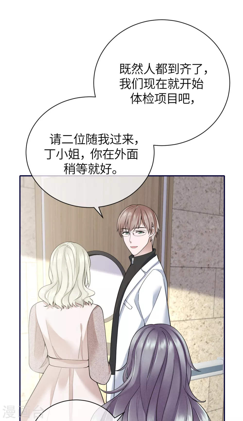 第68话 我们要结婚了-第76话