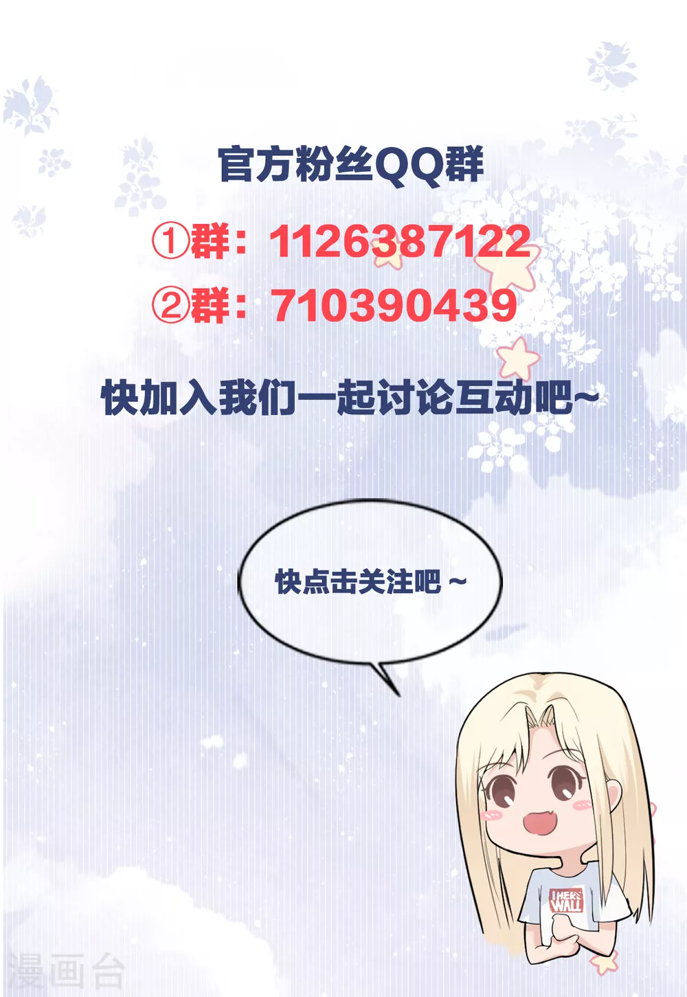 第68话 我们要结婚了-第76话