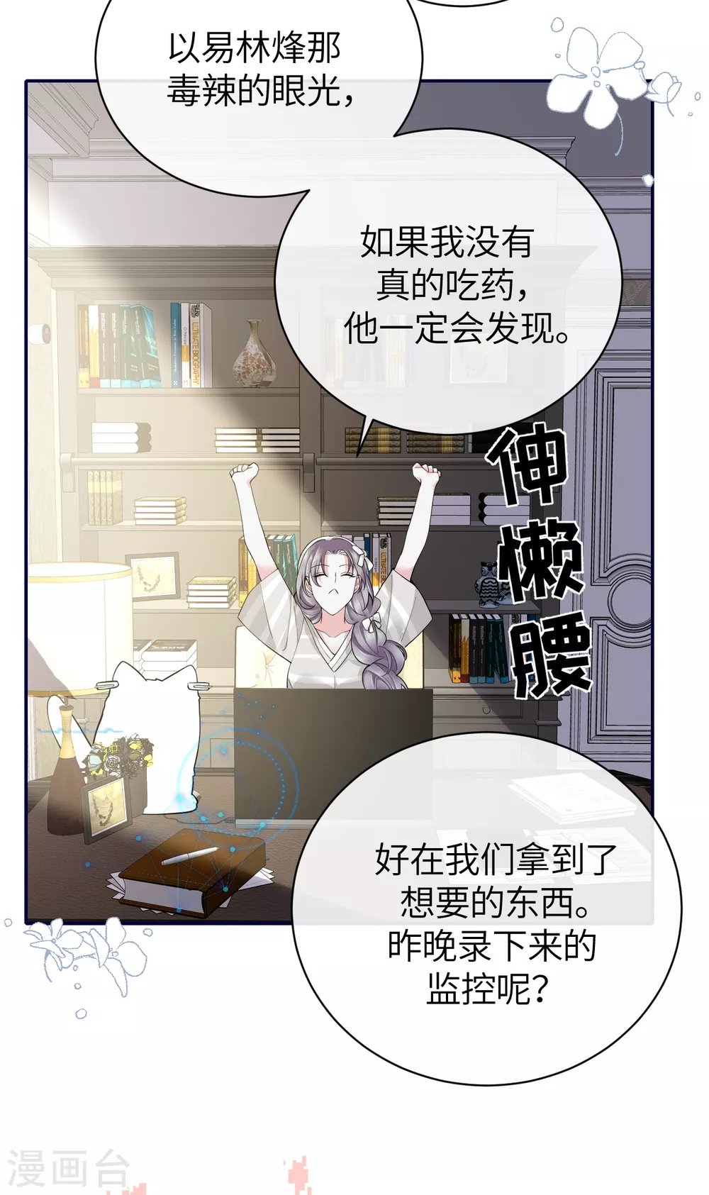 第68话 我们要结婚了-第76话