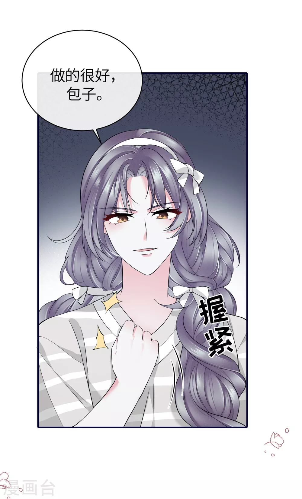 第68话 我们要结婚了-第76话