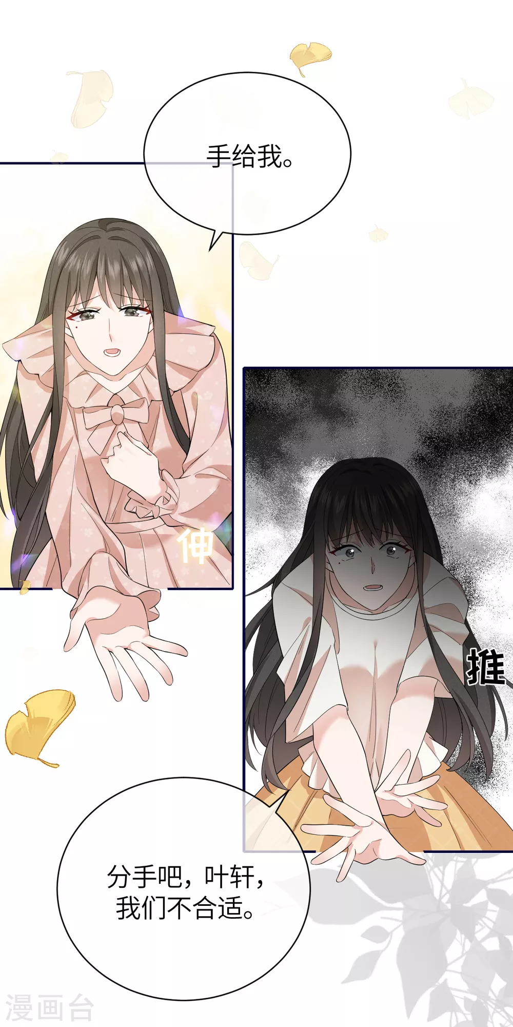 第70话 没想到是你-第78话