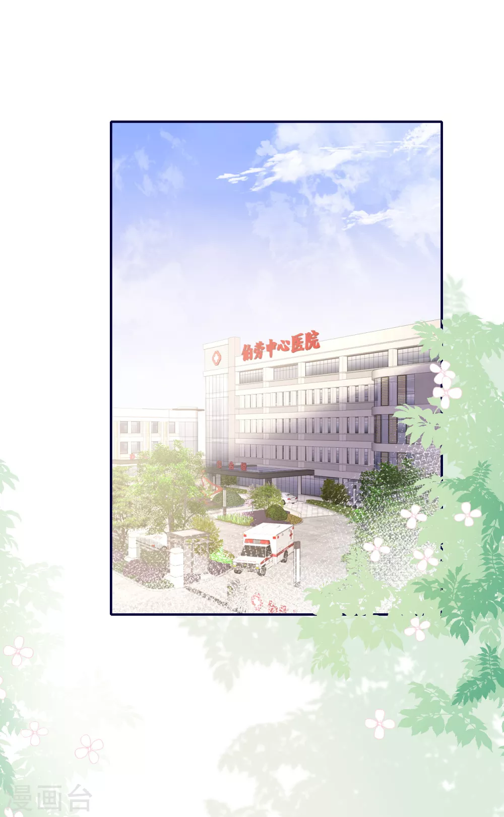 第70话 没想到是你-第78话