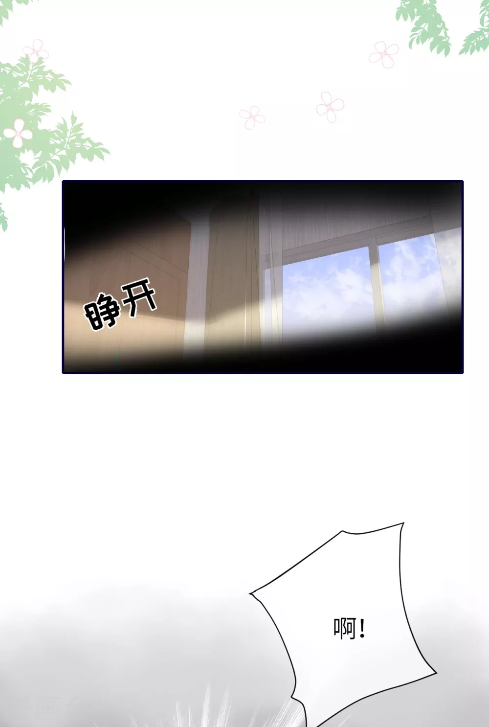 第70话 没想到是你-第78话