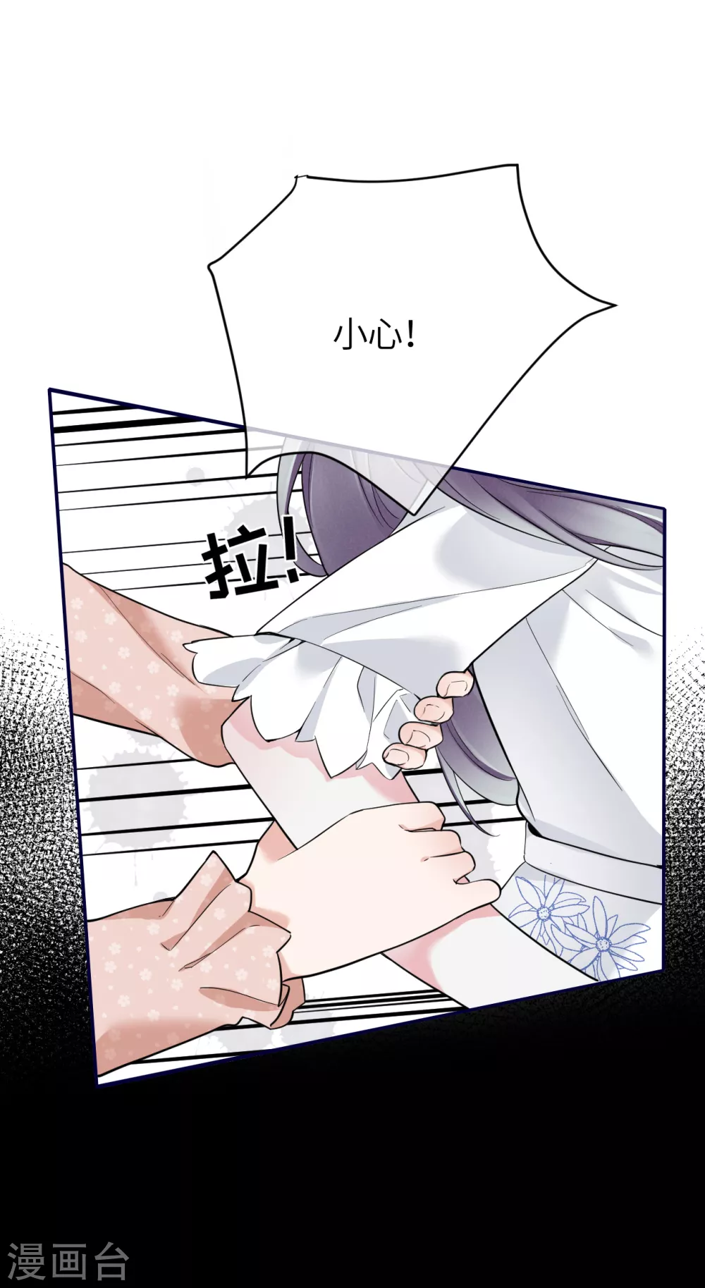 第70话 没想到是你-第78话