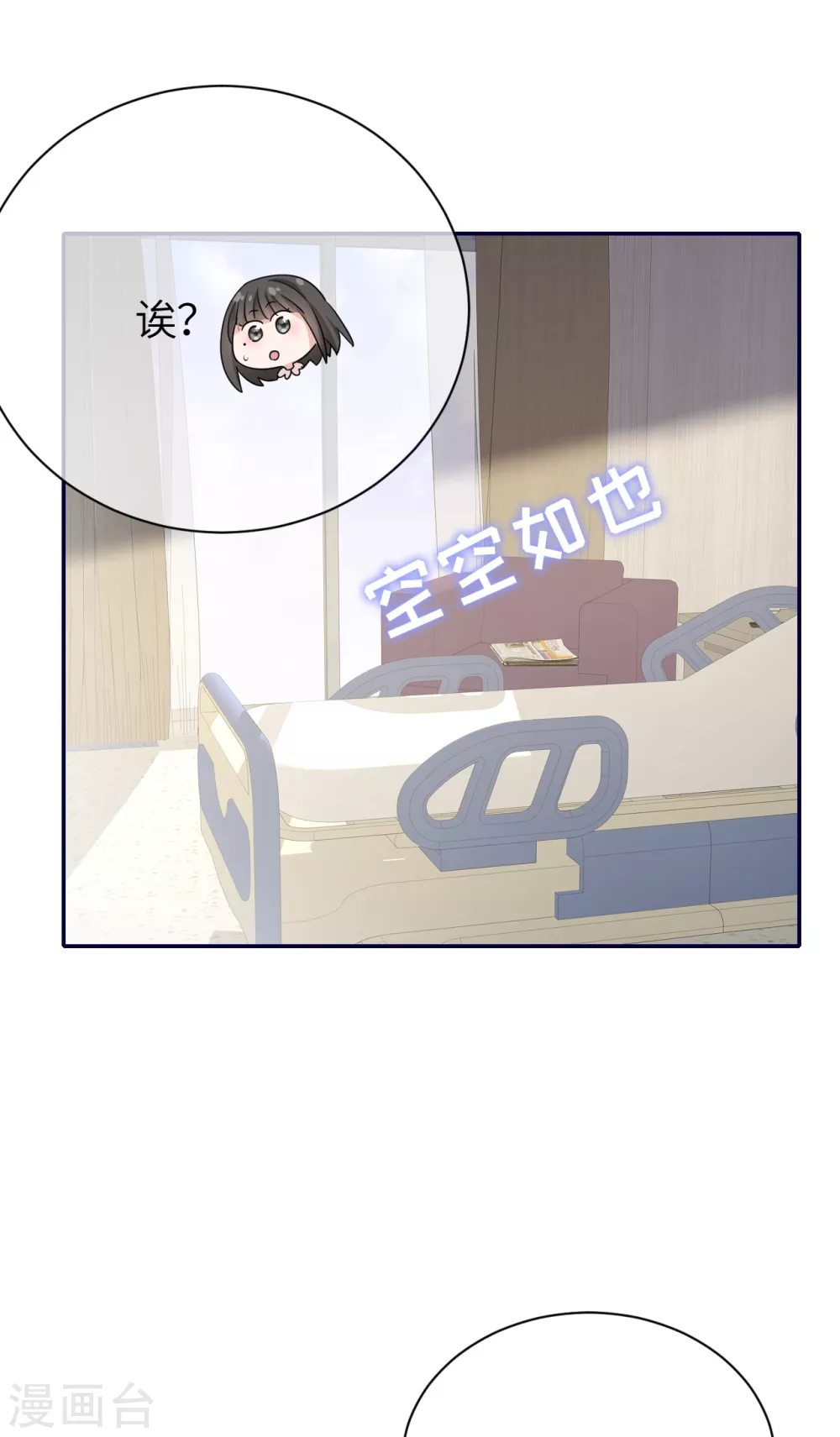 第70话 没想到是你-第78话