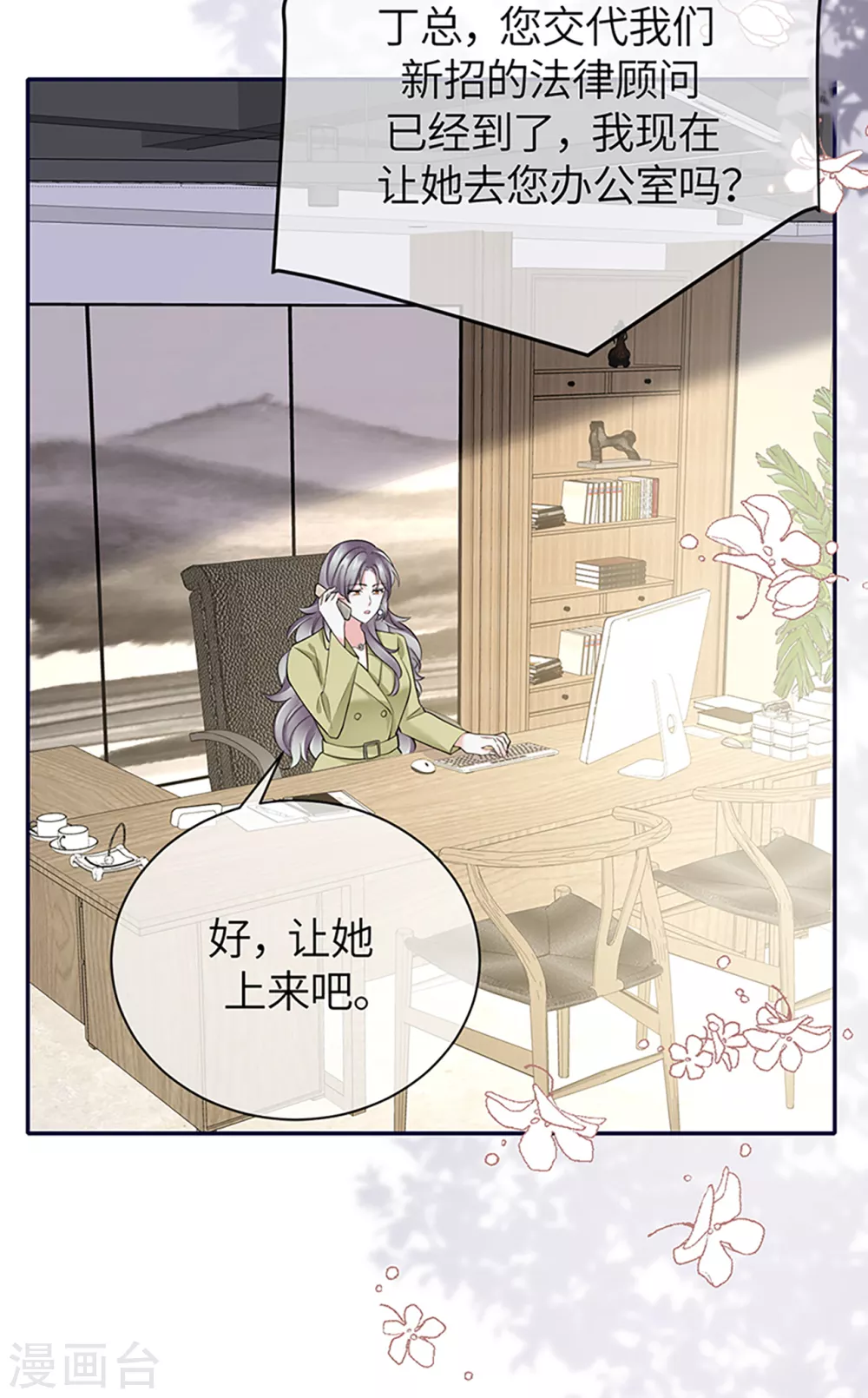 第70话 没想到是你-第78话