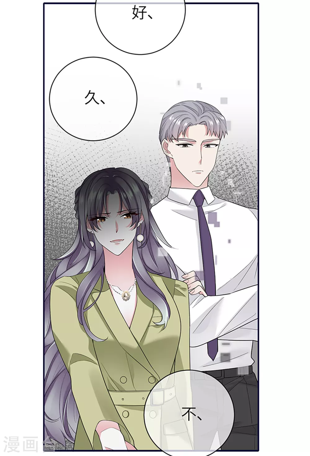 第70话 没想到是你-第78话