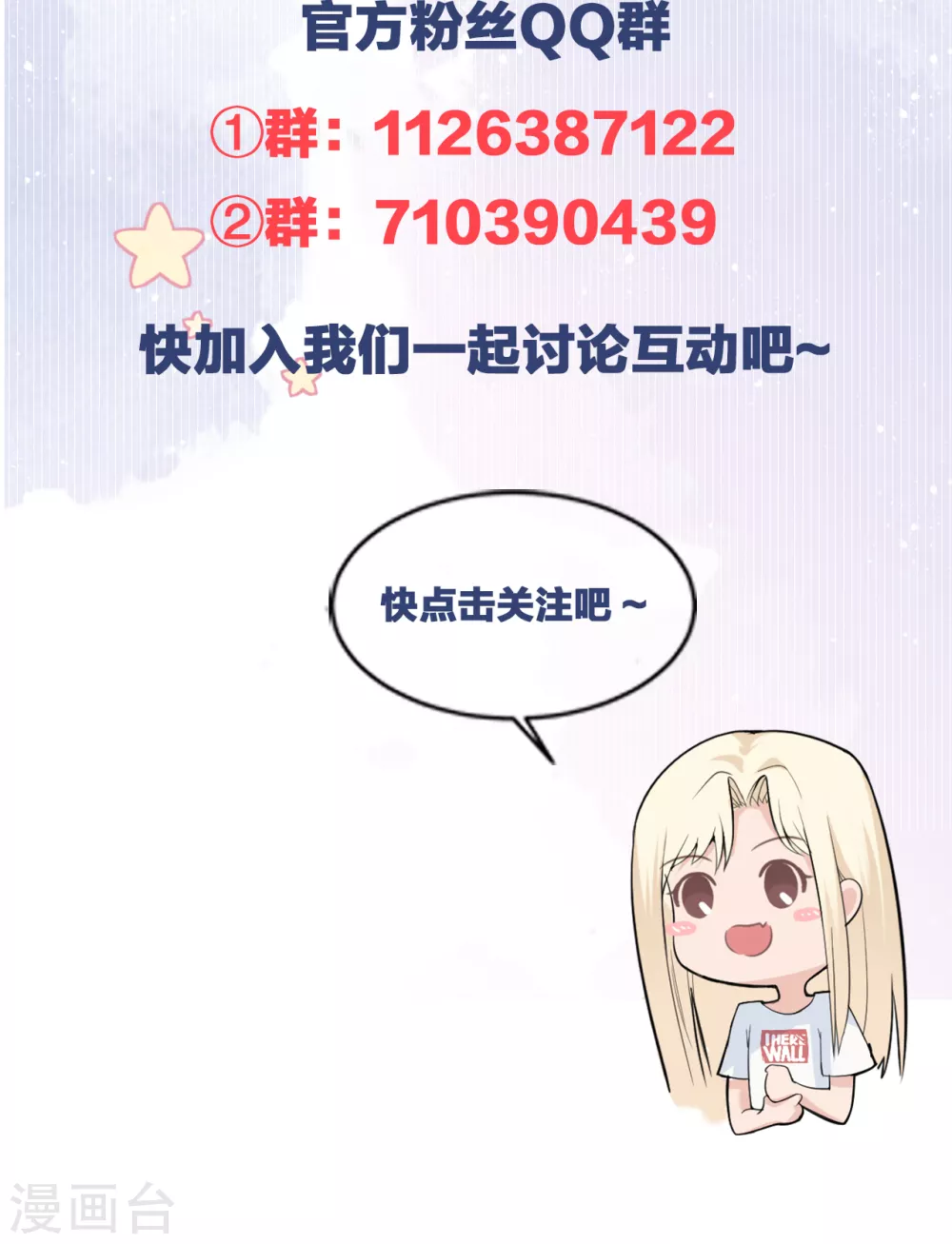 第70话 没想到是你-第78话
