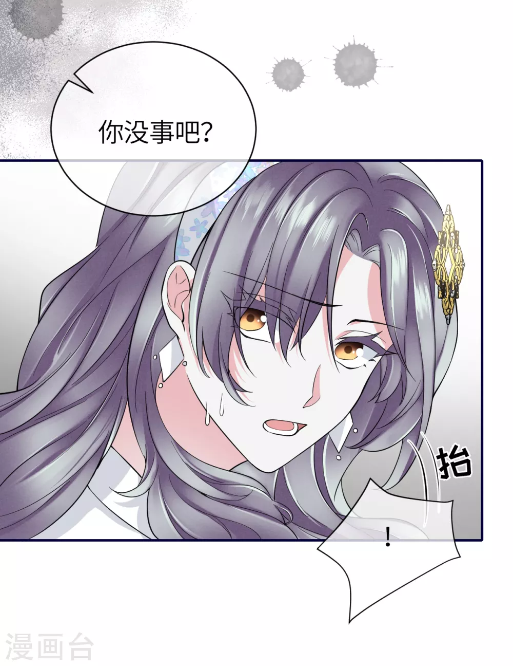 第70话 没想到是你-第78话