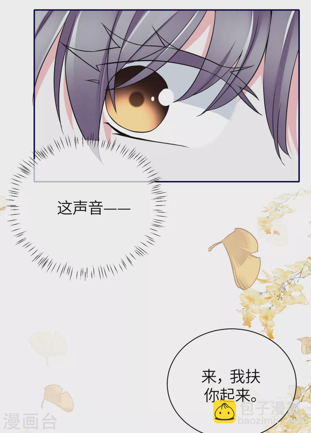 第70话 没想到是你-第78话