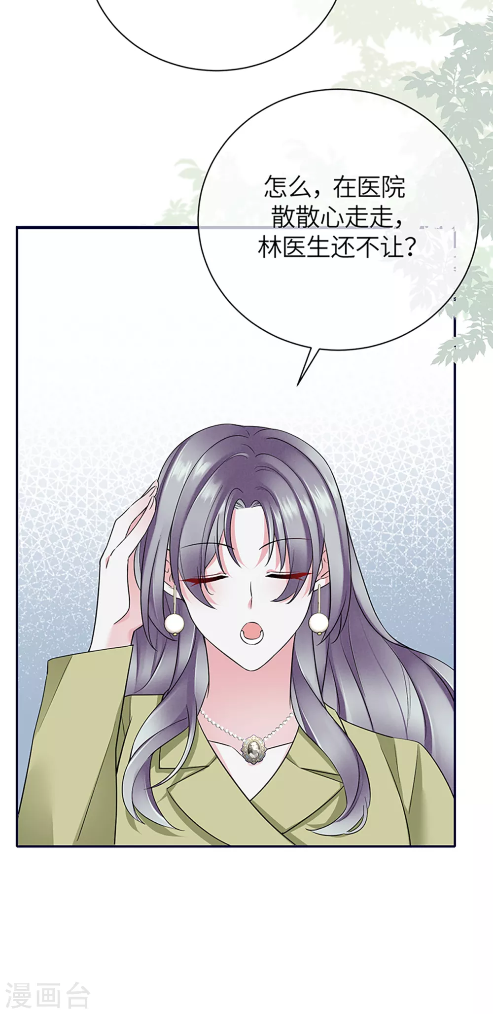 第72话 难道是我错了吗-第80话