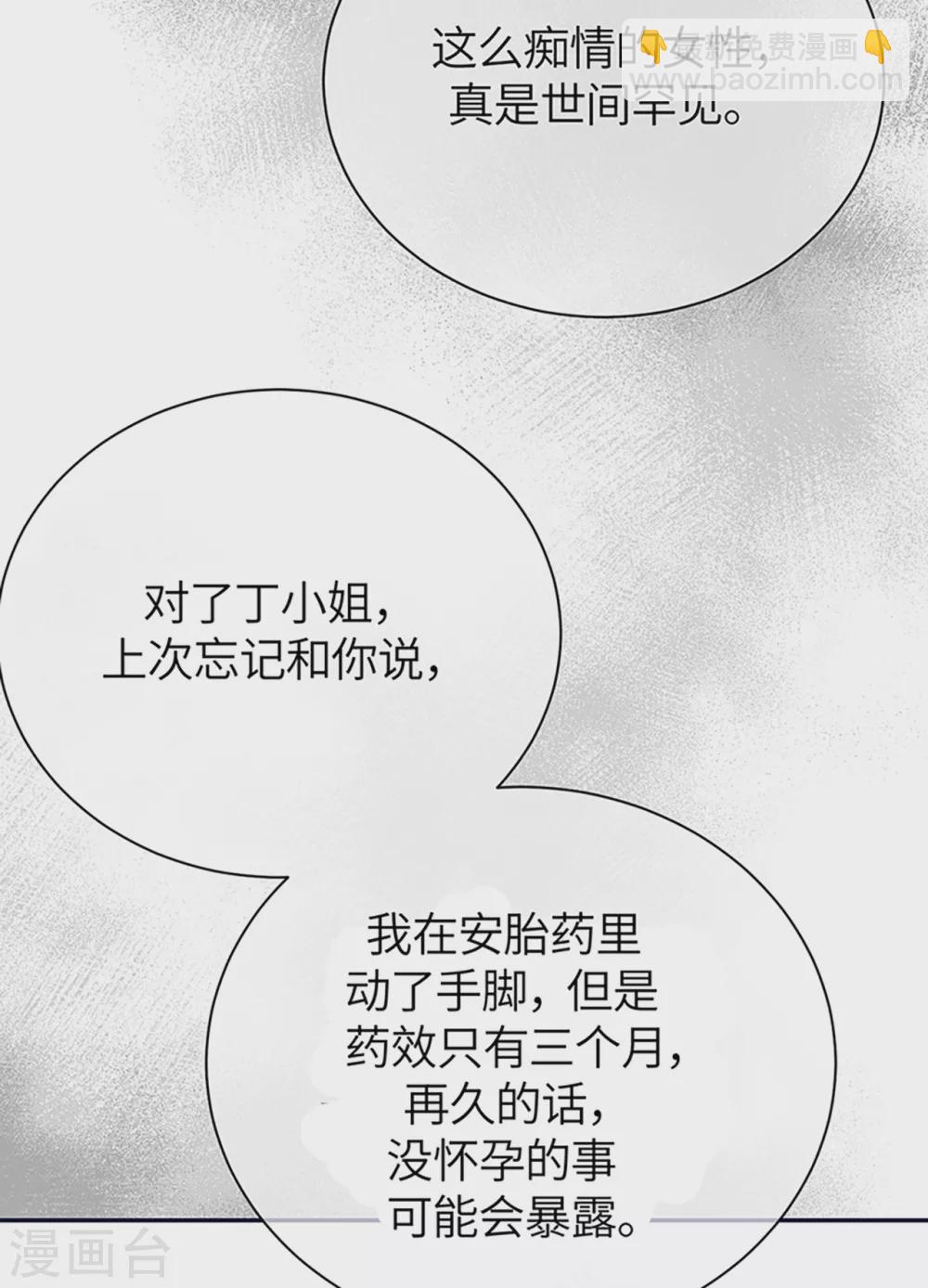第72话 难道是我错了吗-第80话