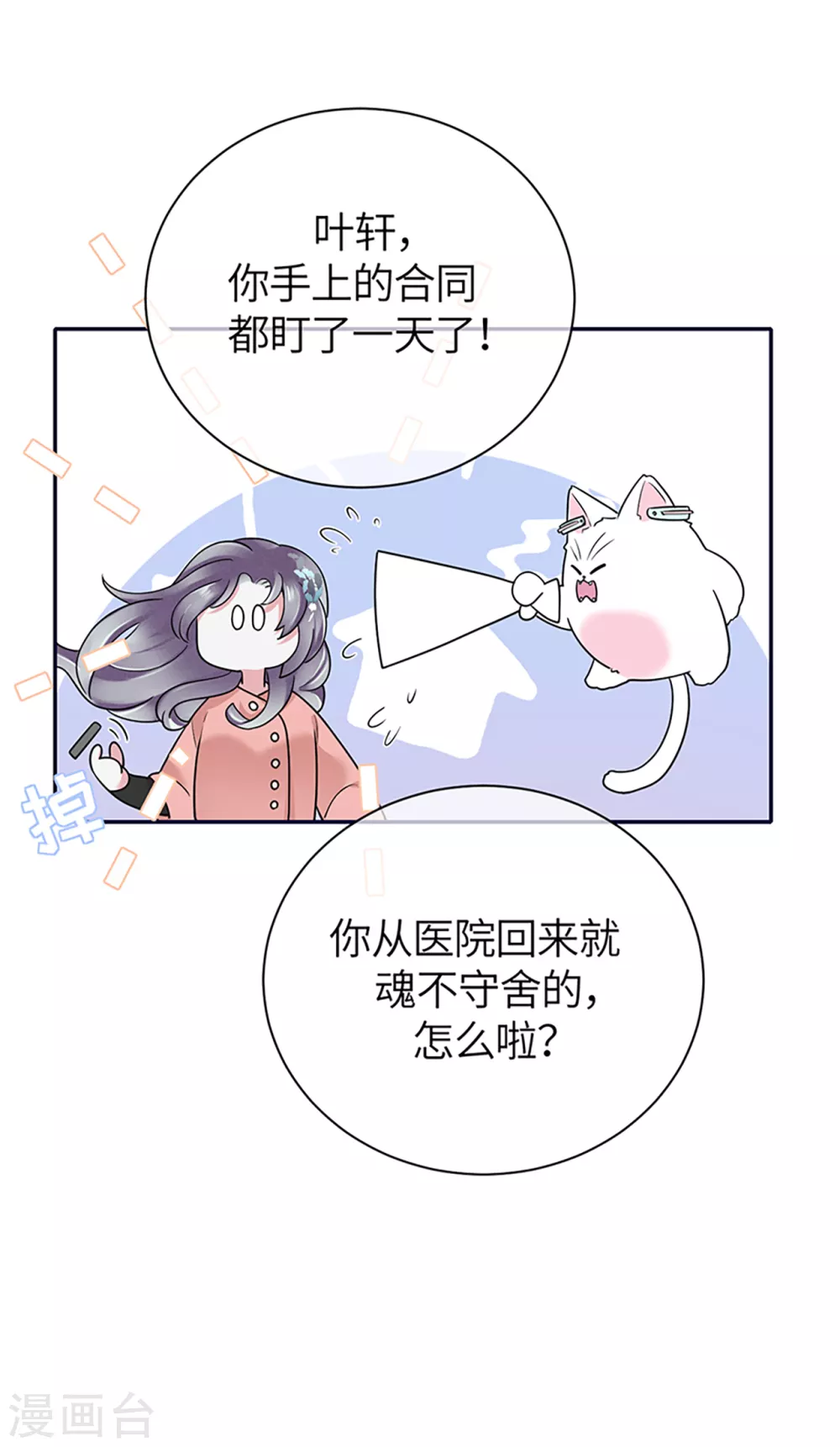 第72话 难道是我错了吗-第80话