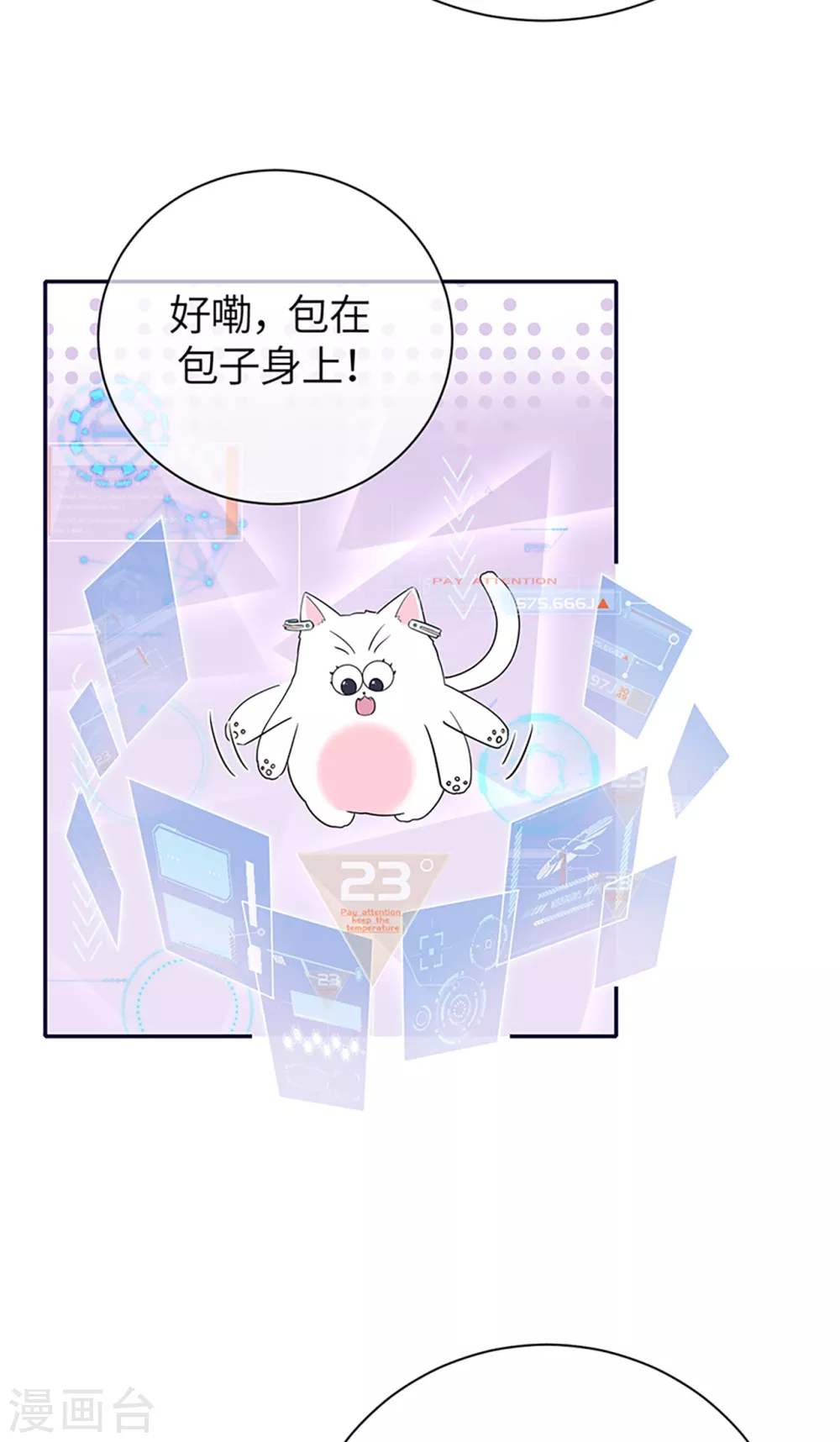 第72话 难道是我错了吗-第80话