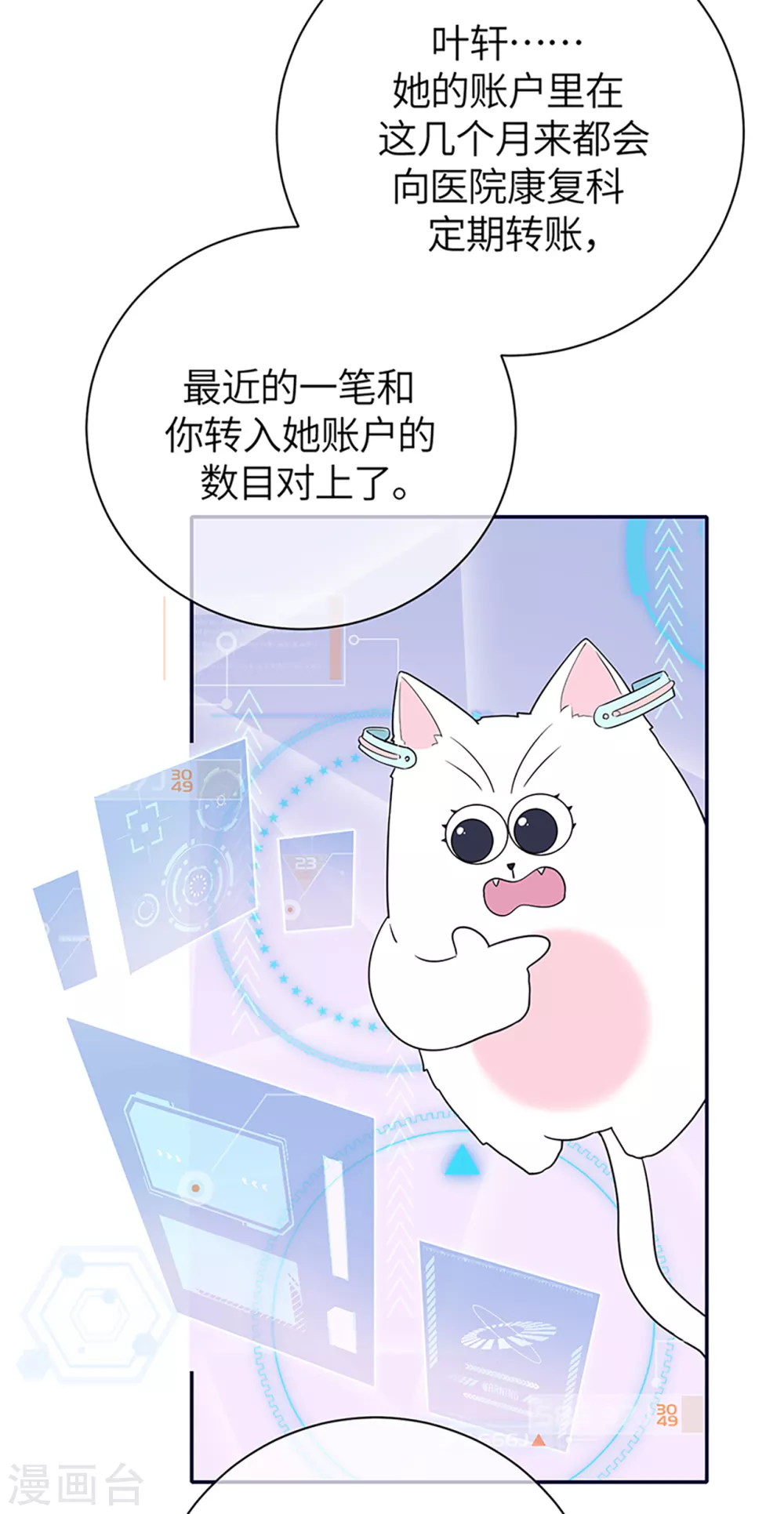 第72话 难道是我错了吗-第80话