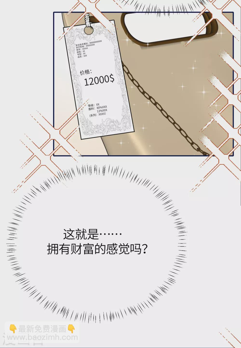 第74话 信任崩塌-第82话