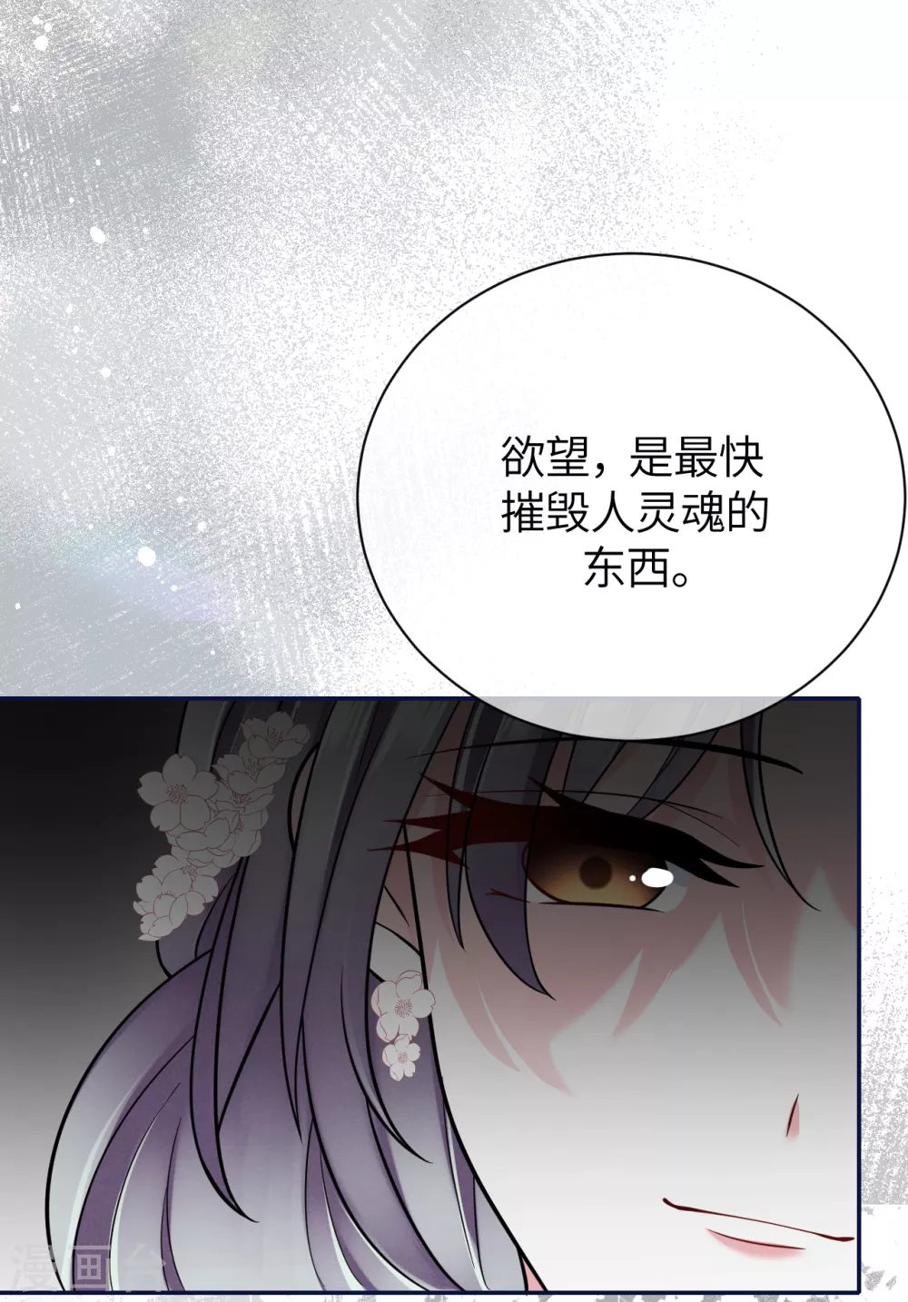 第74话 信任崩塌-第82话