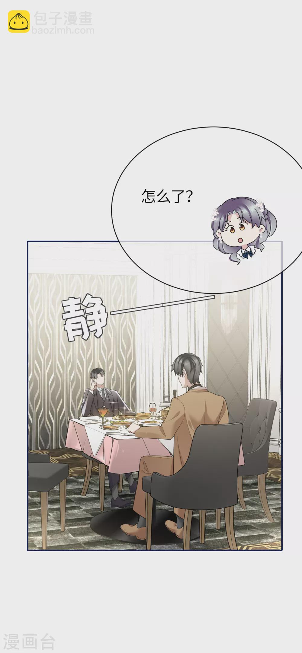 第74话 信任崩塌-第82话
