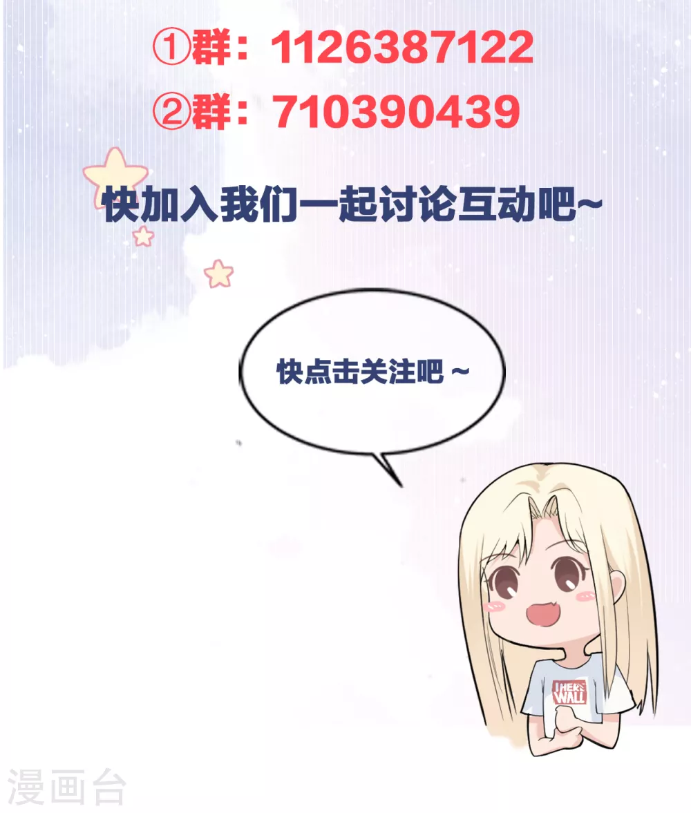 第74话 信任崩塌-第82话