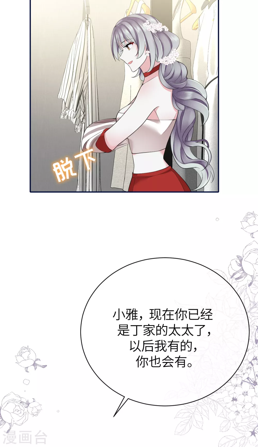 第74话 信任崩塌-第82话