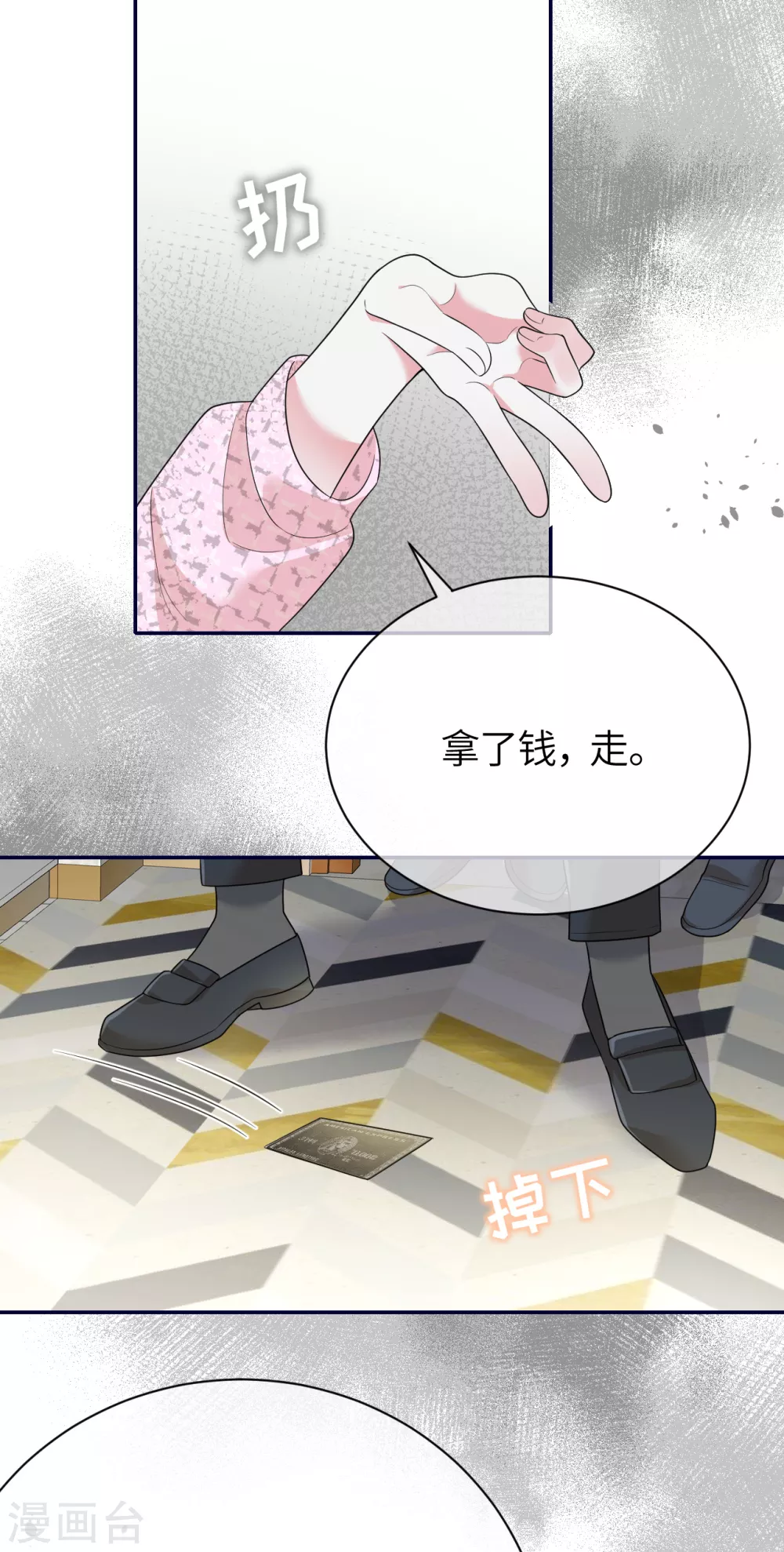 第76话 故技重施-第84话