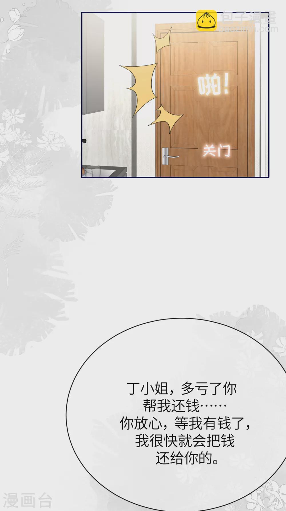 第76话 故技重施-第84话