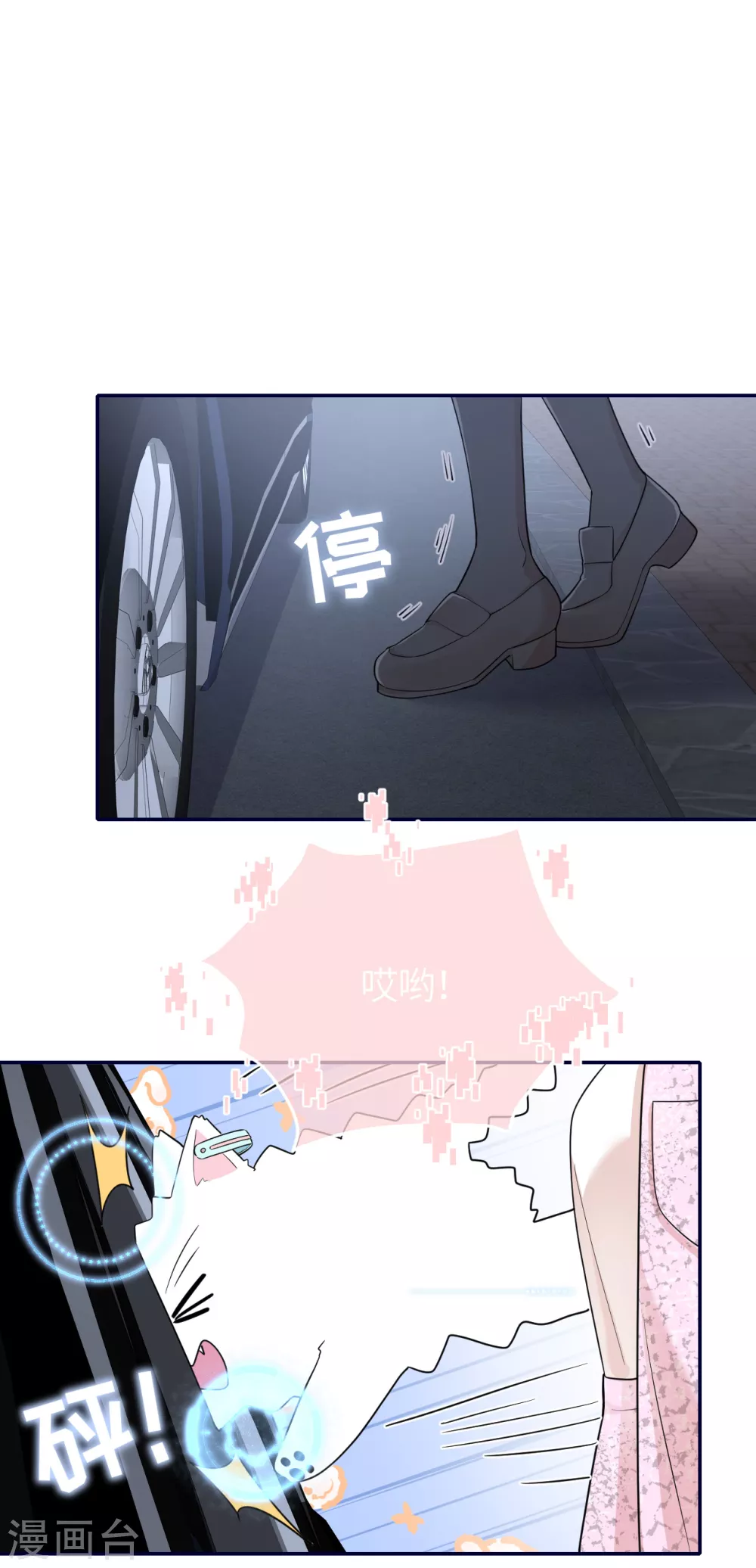 第76话 故技重施-第84话