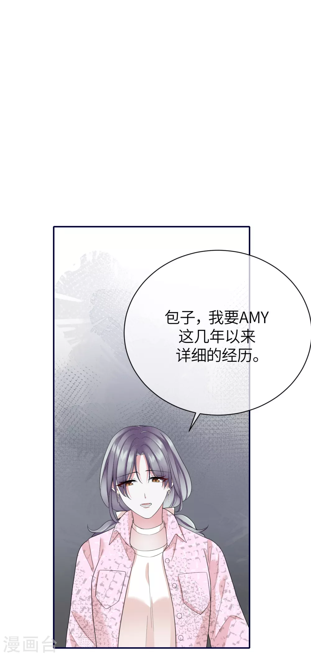 第76话 故技重施-第84话