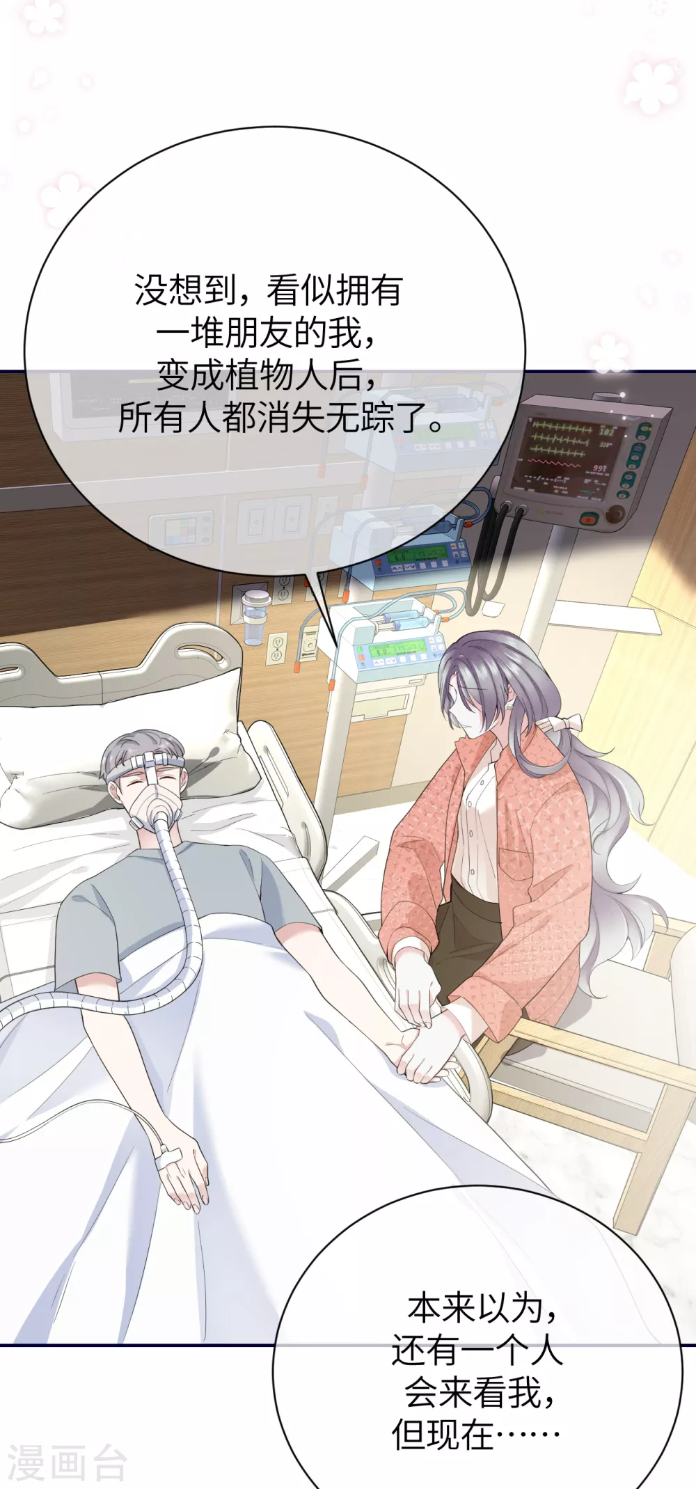 第76话 故技重施-第84话