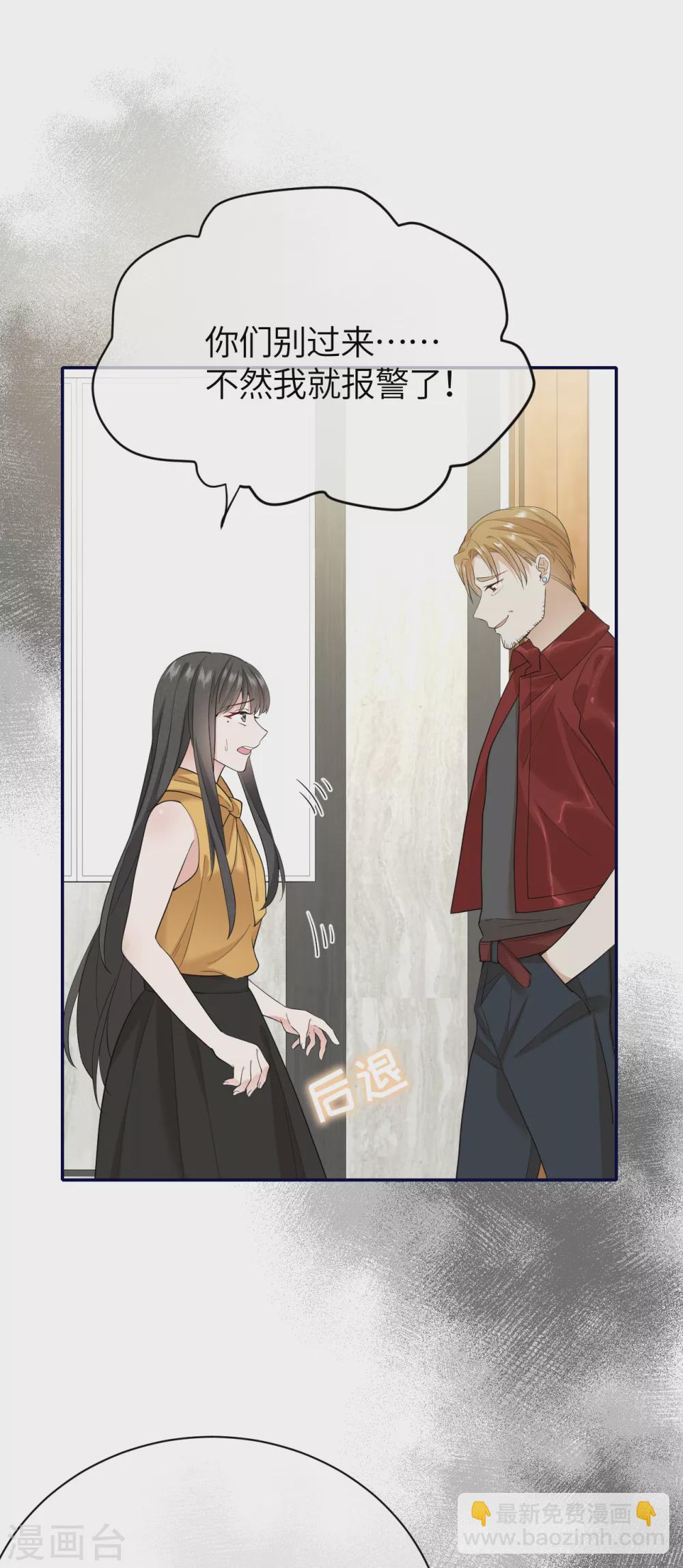 第76话 故技重施-第84话