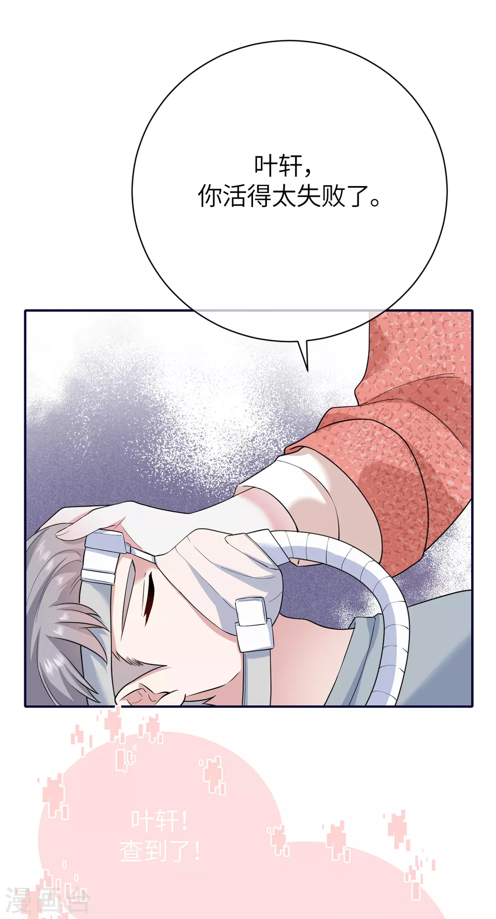 第76话 故技重施-第84话
