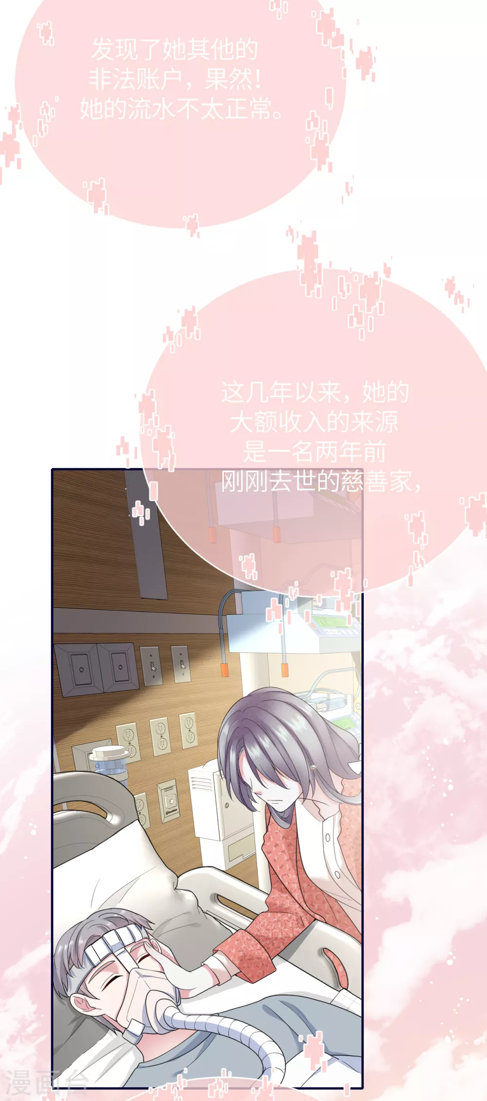 第76话 故技重施-第84话
